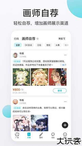 画加