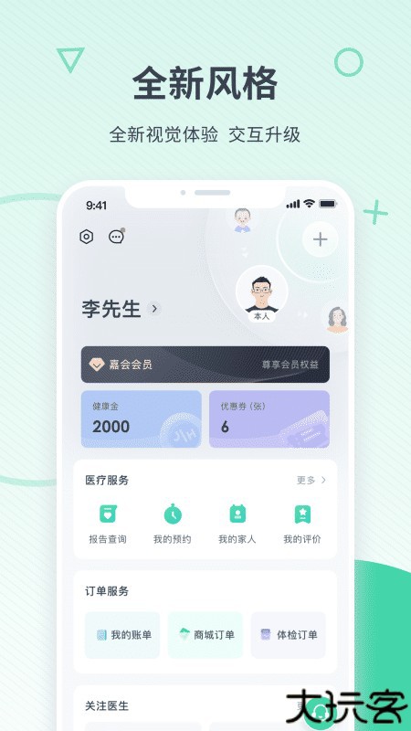 嘉会医疗