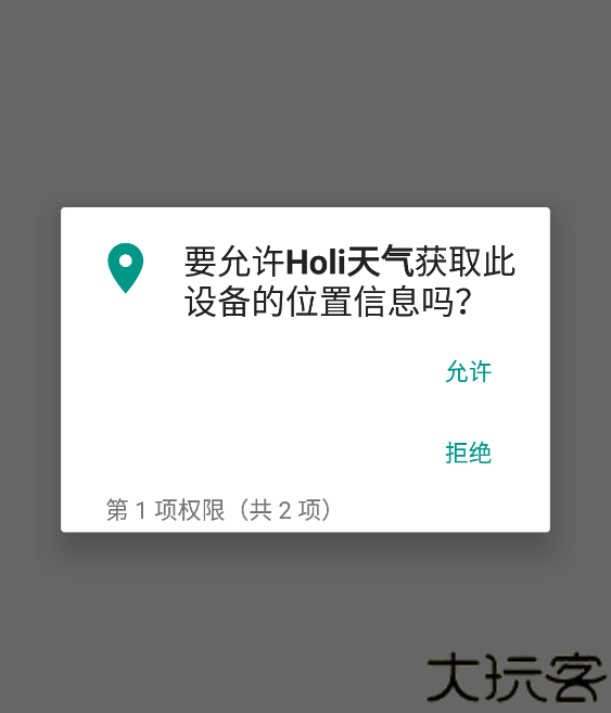 Holi天气
