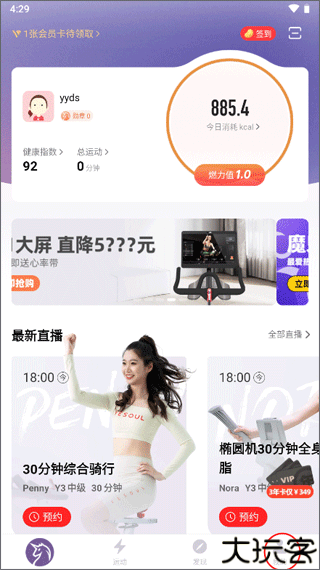 Yesoul野小兽