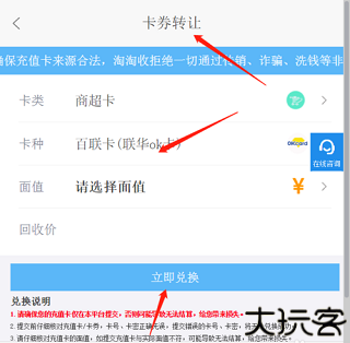 i百联