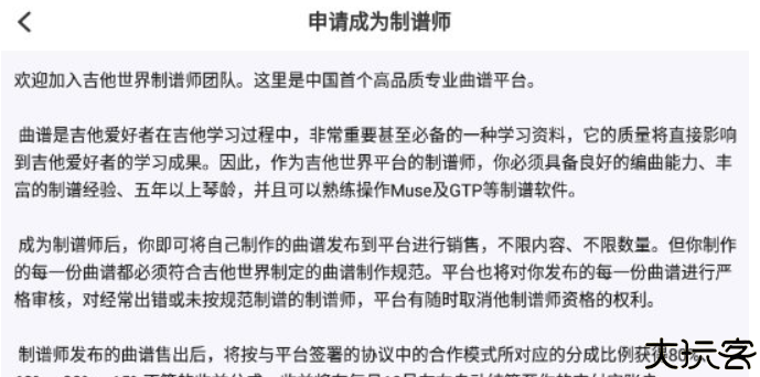 吉他世界