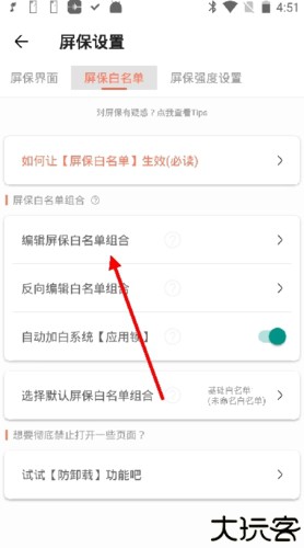 不做手机控