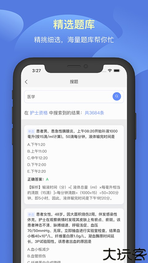 申庭教育