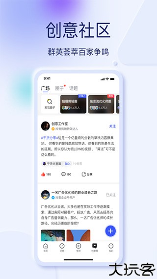 巨量创意