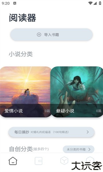 蛙蛙写作助手
