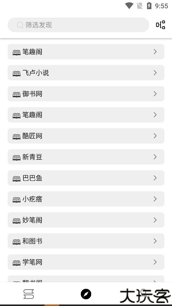 轻芒阅读安卓版