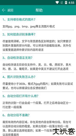 Apus文字识别