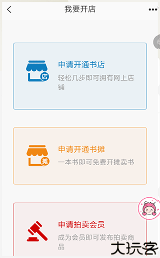 孔夫子旧书网