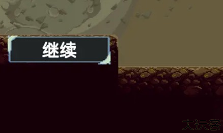 星辰骑士游戏