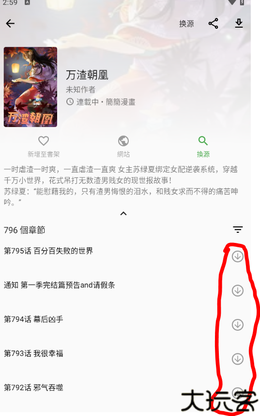 全是漫画