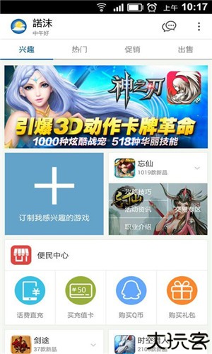 魔游游交易平台