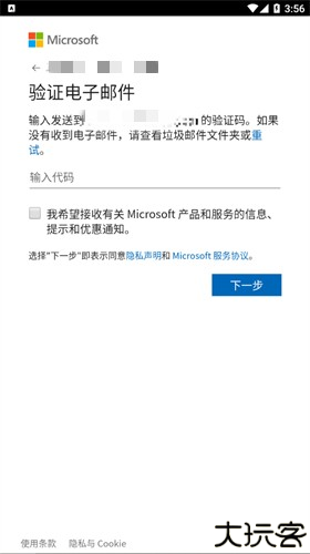 skype