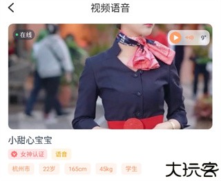 择TA