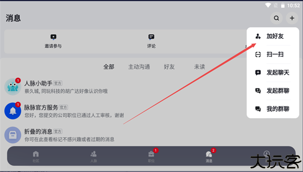 脉脉