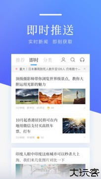 百度新闻