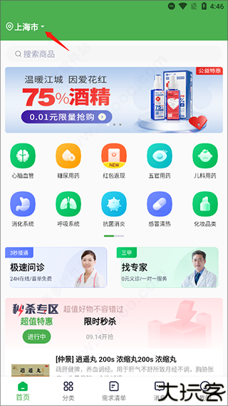 荷叶健康