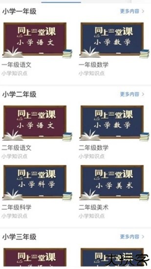 宁夏教育资源公共服务平台