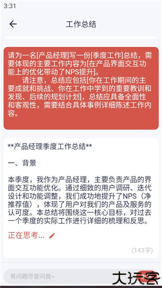 番番文库