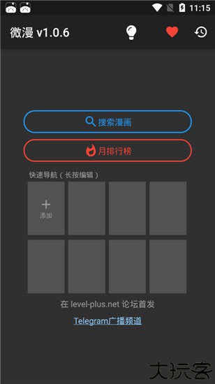 微漫