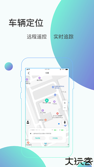 骑管家