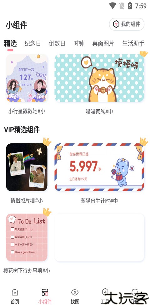小精灵美化