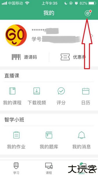 腰果公考