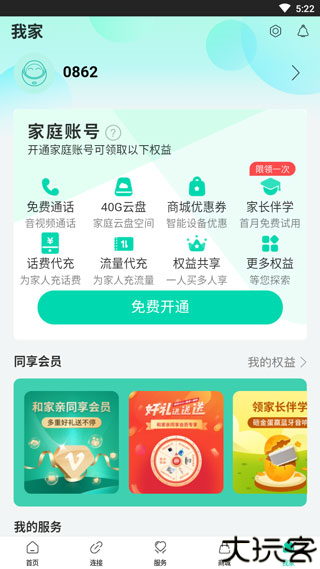 和家亲