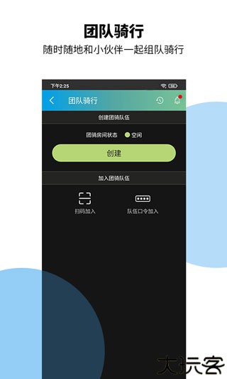 捷安特骑行