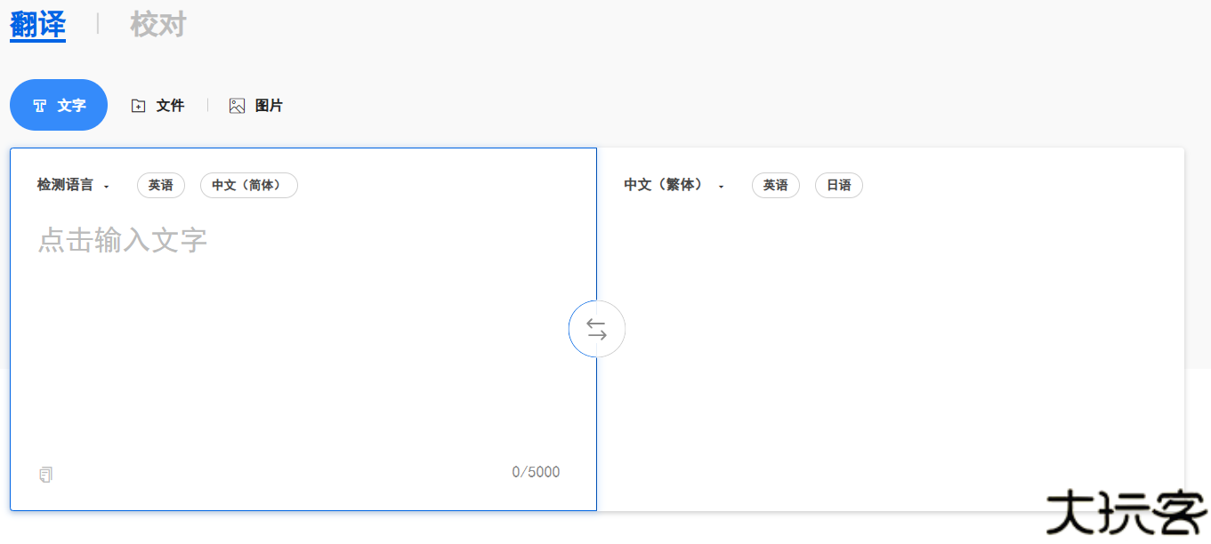 Flitto翻易通