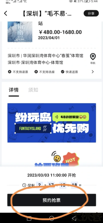 纷玩岛