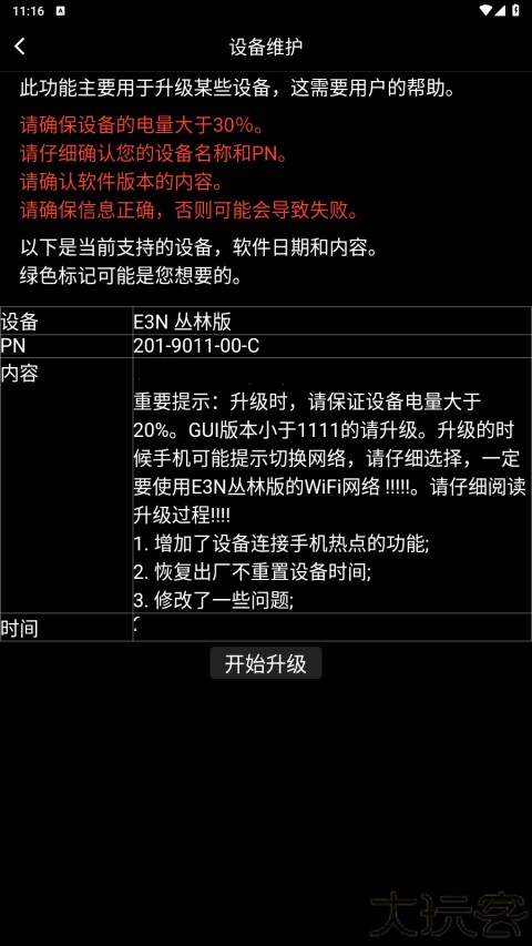 艾睿热成像