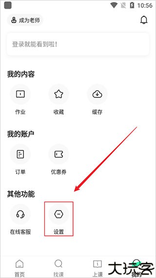 学浪app