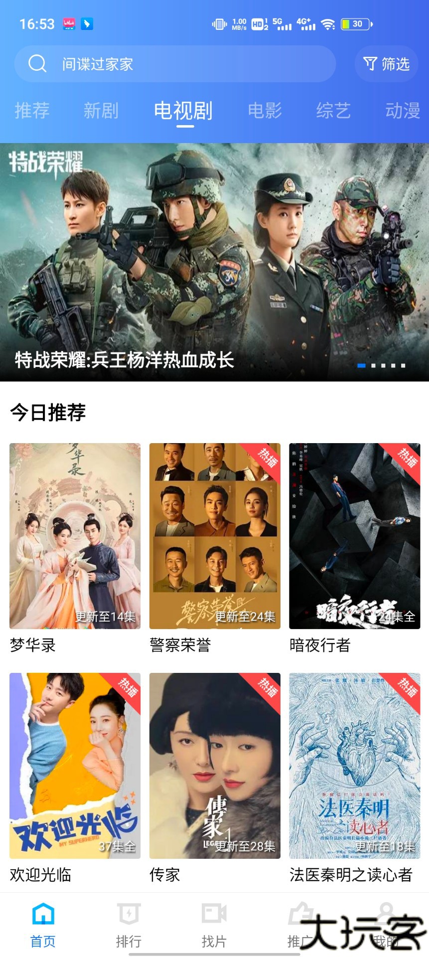 大海视频无广告版