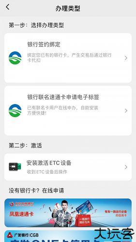 乐速通