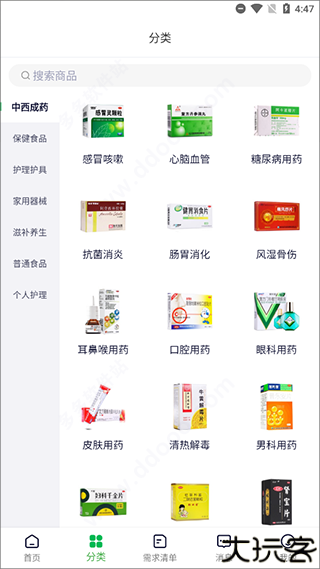 荷叶健康
