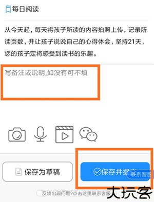 班级小管家app