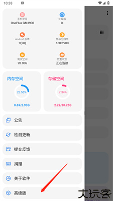 LT画质助手