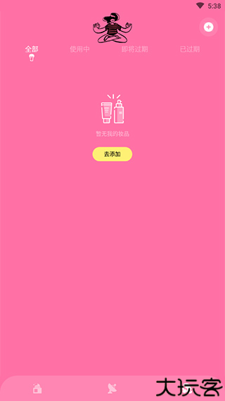 凹凸啦查妆