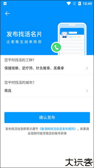 鱼泡网