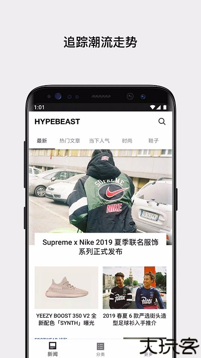 Hypebeast