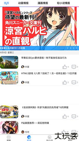 大眼仔漫画
