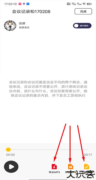 配音鸭