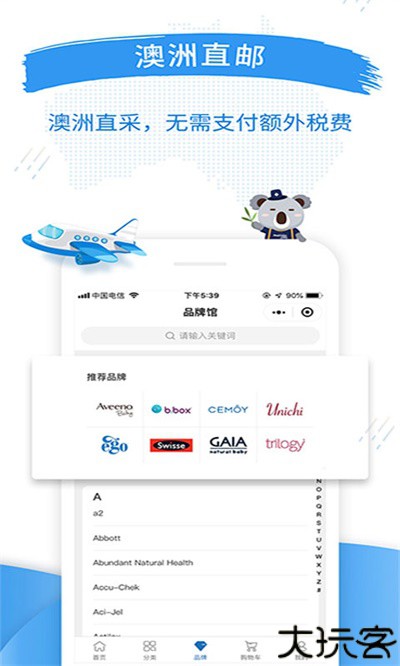 澳洲po