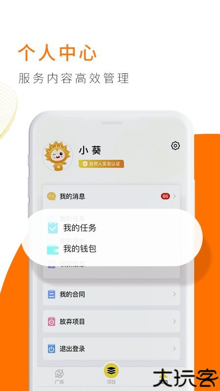 向日葵联盟