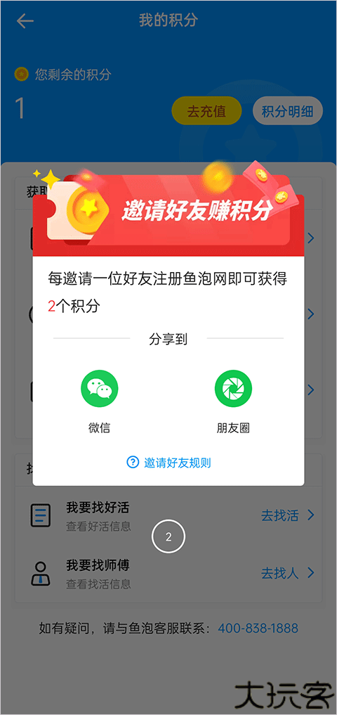 鱼泡网2024