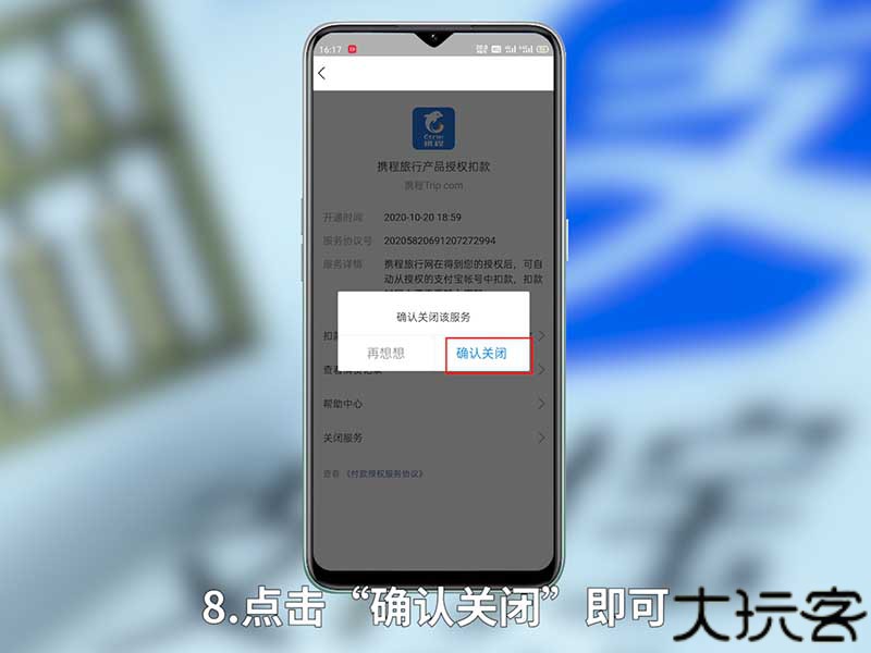 支付宝