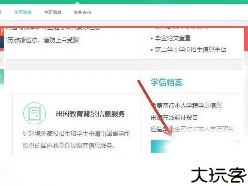 学信网