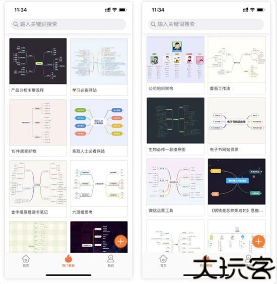 GITMIND思维导图