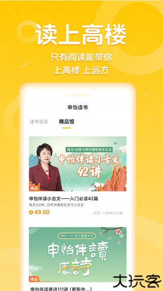 申怡读书